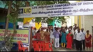 LIC  AGENT'S AGITATION,  LIAFI  DHARMAPURI  BRANCH , SALEM DIVISION SOUTH ZONE... UNITY