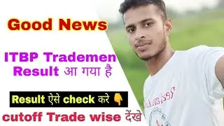 ITBP Trademen Result 2021 || How to check ITBP Trademen Result || ITBP Result kaise Download kare