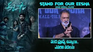 Producer K L Damodar Prasad Garu Speech at Stand for Our Eesha - Save Small Films | Bunny Vasu