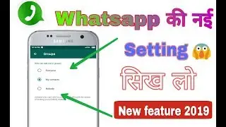 (New Feature) Whatsapp Group Update You should know || By R S TECH4