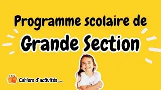 Programme scolaire de grande section de maternelle : cours et enseignements &agrave; l&rsquo;&eacute;cole 🏫