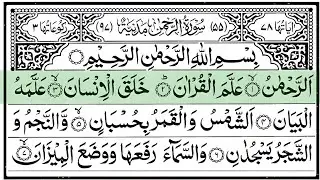 Surah Ar Rahman | Full with Arabic Text | Sheikh Abdul Rahman Al Sudais #surahrahman