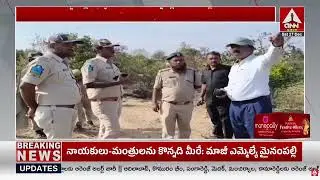 కామారెడ్డి జిల్లా భిక్కనూరులోని ఇసన్నపల్లిలో పులిపిల్లలు కలకలం | Kamareddy District Incident