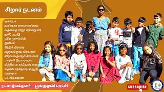 Kids Group Dance - Rockstar Kids | Choreo-Poonguzhali Puratchi | BTS Tamil New Year Celebration 2025