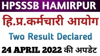 Hpssc Hamirpur Two Result Declared on 24 April 2022