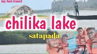 Chilika lake Satapada Boating Experience ||My fast video|| Enjoy with my Friends ||Subham Creative||