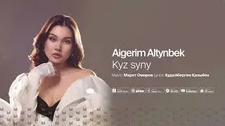 Aigerim Altynbek - Kyz syny / Қыз сыны / Кыз сыны (Official Audio)
