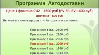 Маркетинг План компании StemTech для России
