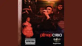 Джекпот