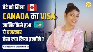 How to get canada visa?? manifestation story- finally wait over after 2 yrs|| reeyas spiritual