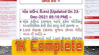 Bsc nursing mock round 2021-22