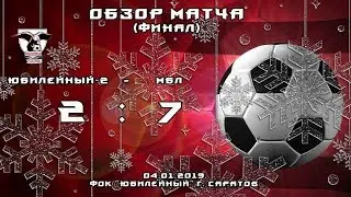 Обзор матча Юбилейный-2 - МБЛ (2:7) 2009-2010 г.р. Финал
