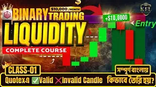 ✅Valid & ❌Invalid Candle কিভাবে তৈরী হয়? |📊Candle Liquidity🤔কোথায় থাকে? |🔥Binary Liquidity Cls-01🔥