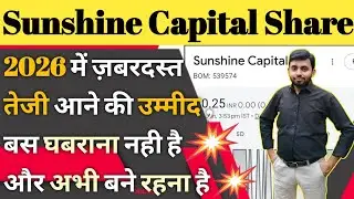 Sunshine capital share latest news | Sunshine capital share analysis | Sunshine capital latest news