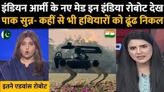 भारत का एक और स्वदेशी अत्याधुनिक तकनीक वाला डिफेन्स रोबॉट देख दुनिया हैरान