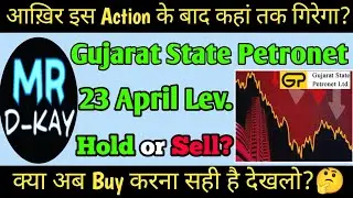 GSPL stock latest news, gujarat state petronet ltd share, GSPL share latest news, Why Crash GSPL?