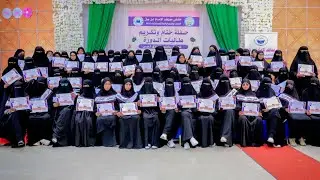 XAFLADA DHAMEYSTIRKA TABABARKA DUCAADA EE MACHAD IBNU BAAS | HARGEYSA