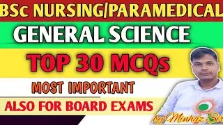 General Science GK top 30 MCQs for BSc Nursing paramedical entrance exam 2025 | D.EL.ED|by MinhazSir