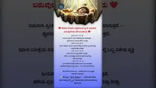 Love Prediction by Name Letter | Kannada Romantic Astrology | True Love Timing | Shorts Viral Reach