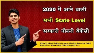 All Upcoming State Level Government job vacancy in 2020 | State Wise Vacancy