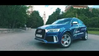AUDI RS Q3 2016 ТЕСТ ДРАЙВ - 340 Л.С.