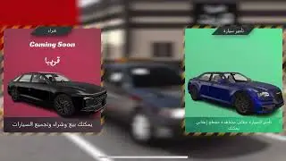 التحديث الجديد هجوله وحوادث 