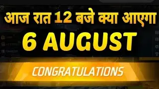6 AUGUST 2024 🔥 FREE FIRE NEW EVENT 😱 FF TONIGHT UPDATE 🤯 100% CONFIRM UPDATE I #ff #tonightupdate