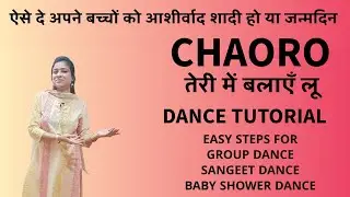 CHAORO|TERI ME BALAYE LU|DANCE TUTORIAL|BABY SHOWER DANCE|EASY  STEPS FOR GROUP PERFORMANCE,SANGEET 