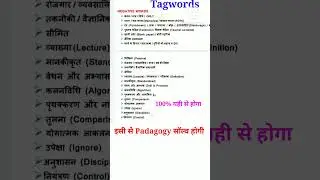 CTET Pedagogy ✅️की कुंजी | cdp tagwords | all tag words #tagwords #ctettagword