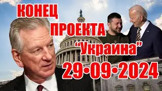 Конец проекта 