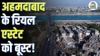 Commonwealth Games 2030 से पहले अहमदाबाद के Real Estate में क्यों बढ़ रहा निवेश?
