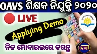 OAVS 2020 Apply Complete Demo Step by Step।।All India Candidates Can Apply।।👍