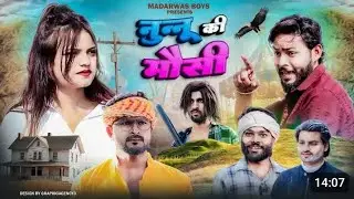 नन्नू की मौसी कॉमेडी वीडियो nannu ki mausi comedy video