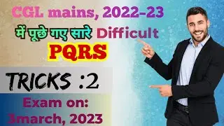 SSC CGL mains 2022-23 || PQRS || Difficult Questions || With Tricks || Exam on: 3march, 2023