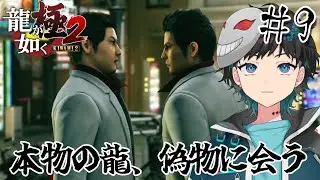 ※過去アーカイブ【龍が如く極2】見比べても似てはねぇな
