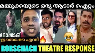 Rorschach Movie Review.Rorschach review malayalam.Rorschach Theatre Response.Troll Malayalam. troll