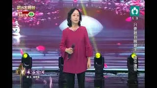 楊惠媚˙永浴愛河˙天 1541 251221