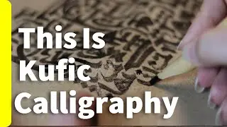 When Kufic Calligraphy Comes Alive