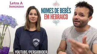 Nomes em hebraico | Nomes judaicos femininos Letra A
