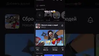 Я не могу зайти на обычный сервер, что такое?😭 #roblox #актив #shorts #short #ytshorts