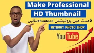 How to Make/Create a YouTube Thumbnail Without Photoshop in Urdu/Hindi | Thumbnail Kaise Banaye