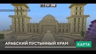 Обзор на карту в Minecraft под названием 