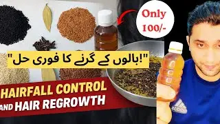 Stop Hair fall and start Hair Regrowth I Best Homemade Hair oil for Hair fall
