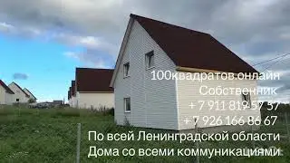 д. Верхняя Бронна, Ленинградская обл., Ломоносовский р-н, Гостилицкое шоссе, 12 км от КАД, дом 120 м