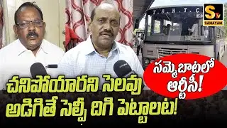 RTC Strike: TGRTC JAC Leaders Warn RTC Management And MD Sajjanar | Samayam Tv