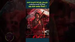 &ldquo;Netflix Tribute to Pawan Kalyan | Special Diwali Art Video Celebrating the Powerstar&rdquo;