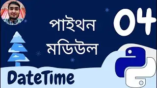 DateTime Module || পাইথন মডিউল || #python #datetime #module