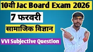 Social Science Most Important question 2026 | Model paper 2 Sst Subjective Question Board Exam 2026|