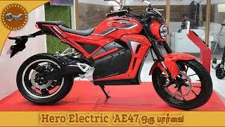 Hero Electric AE47 ஒரு பார்வை | Specifications | Autobots Tamil