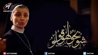 ترنيمة شوبحو لهو قولا (ترنيمة باللغة الآرامية) - كورال القديسة رفقا - برنامج هانرنم تاني